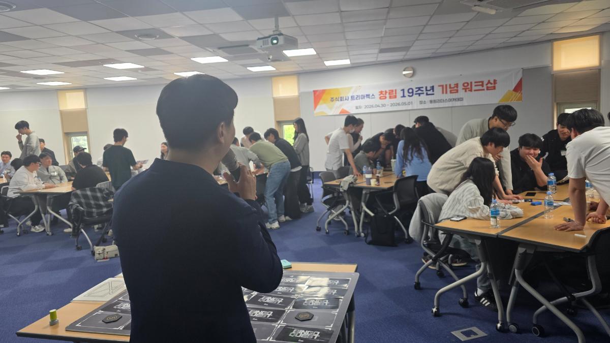 전직원 몰입! 19주년 워크샵, 브레인 땅따먹기 팀빌딩 후기 🧠💥 - 후기 사진 2