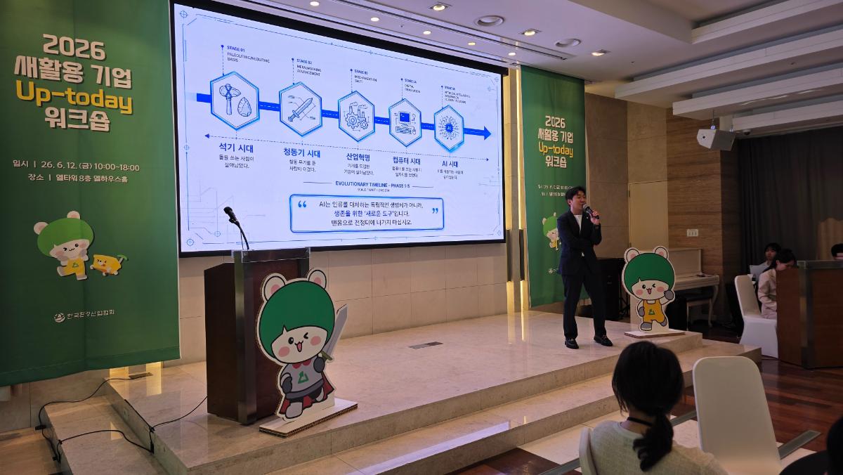 AI 시대, 당신의 업무 능력을 100배 증강할 'AI HERO SUIT' 워크숍! - 프로그램 후기 이미지