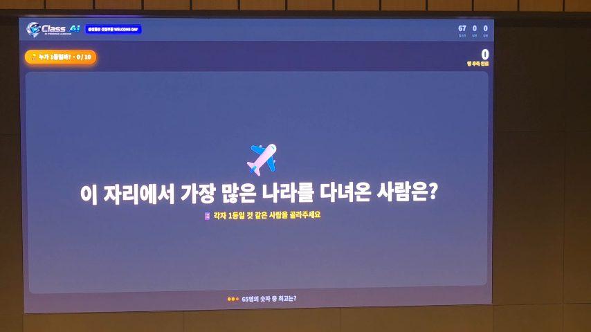 AI 퀴즈쇼: 복잡한 AI, 쉽고 재미있게 정복하기! ✨ - 후기 사진 2