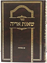 R. Aryeh Leib Gunzberg is also known as the Shaagas Aryeh – his more famous book.
