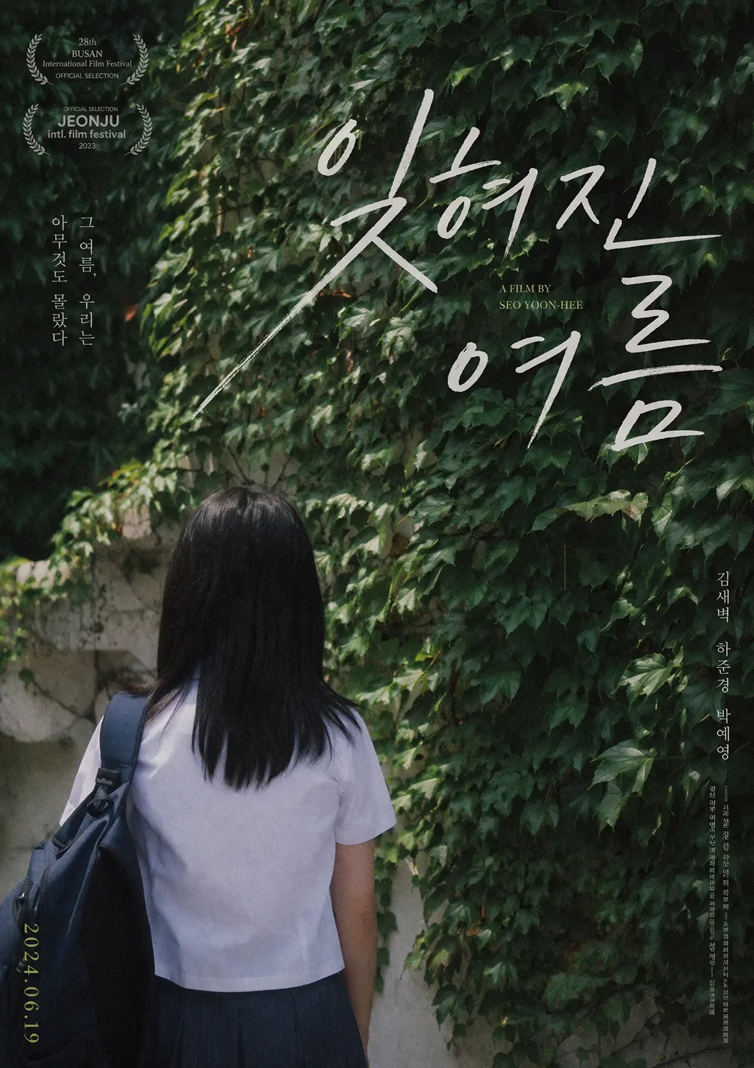 가상의 영화 포스터 디자인 (AI 이미지 생성 모델: maskingtape-alpha)