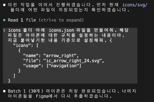 icons.json 파일 구조
