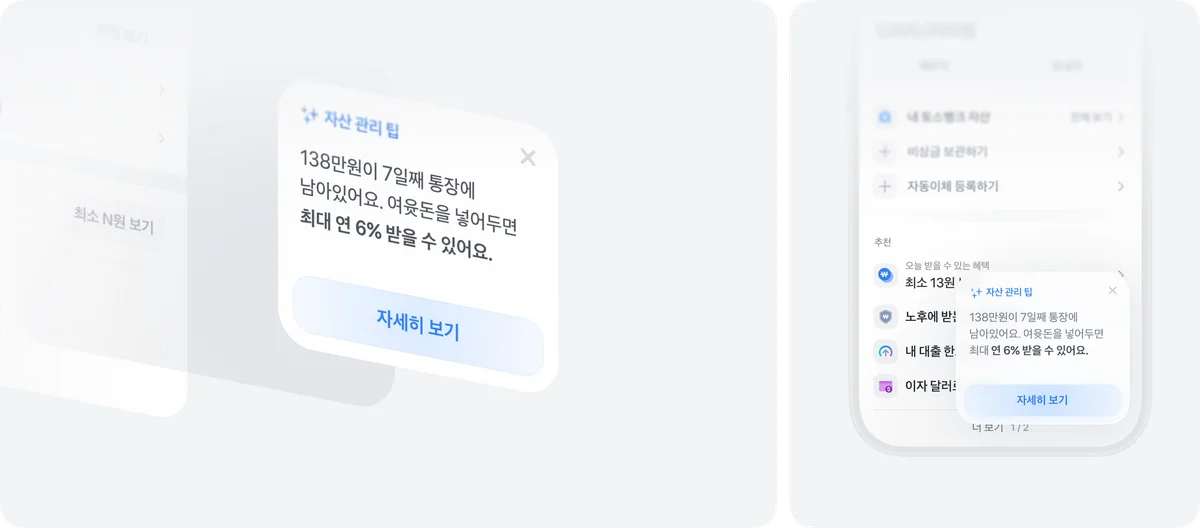 기본 화면 위에 떠 있는 플로팅 카드 구조
