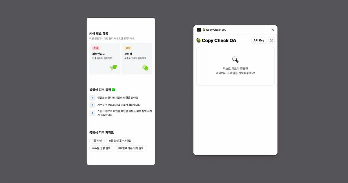 최종 플러그인 동작 화면