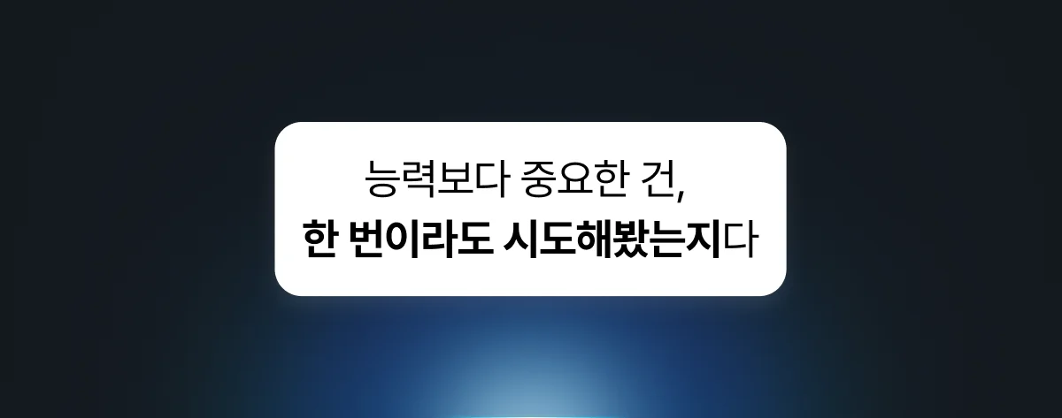 그래서 더 확신한다