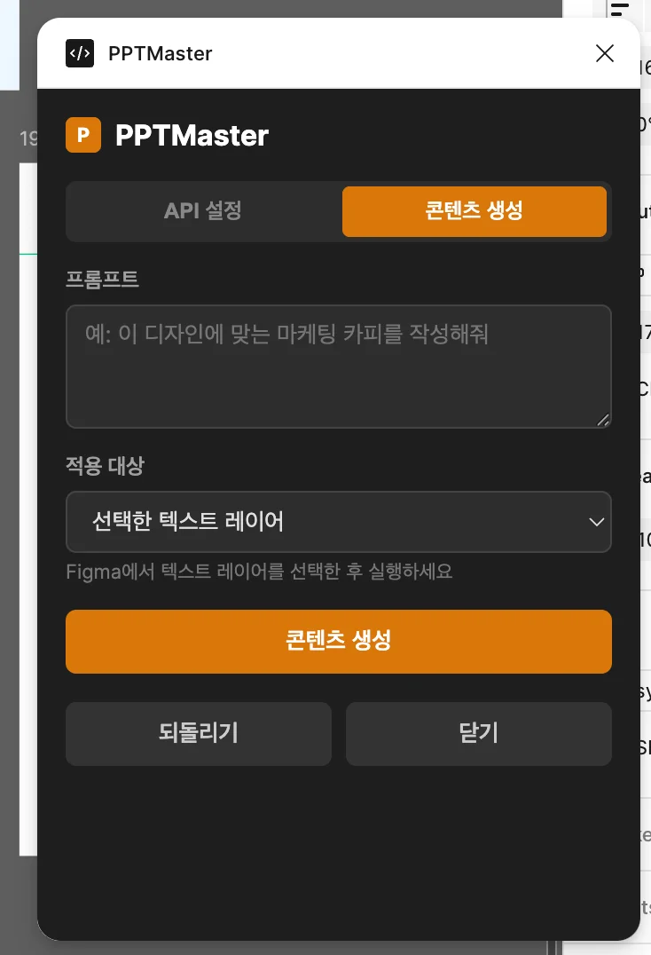 자동화된 PPT 결과물
