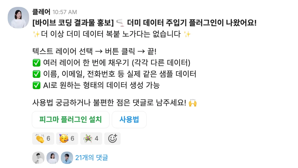 플러그인 사용 가이드