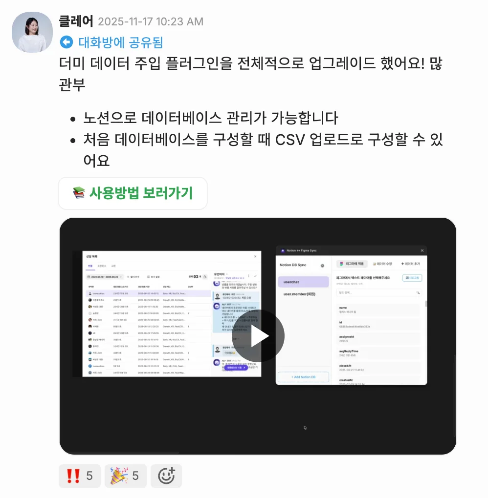사용성 업데이트 후 공유 화면