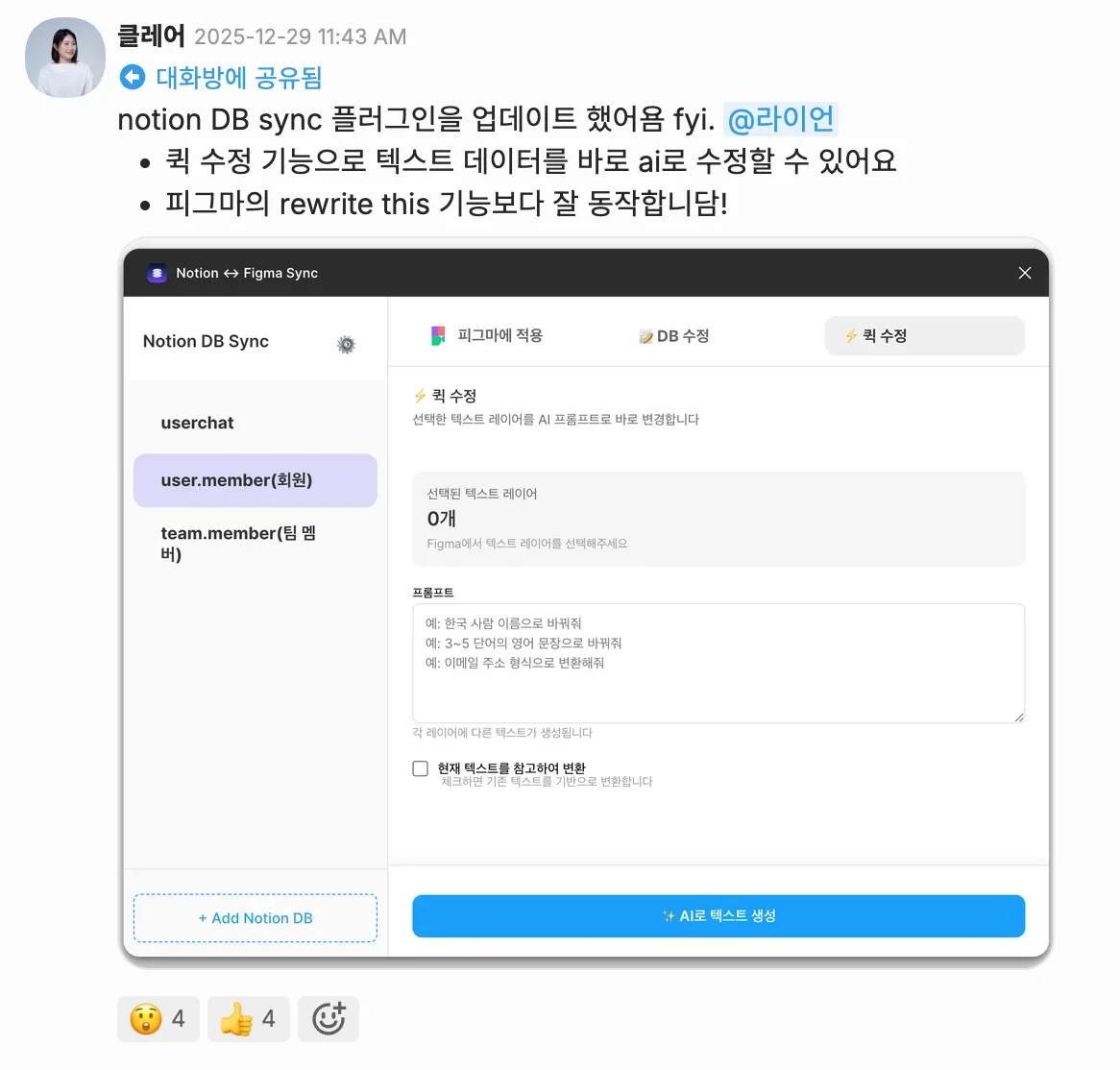 팀 내 공유