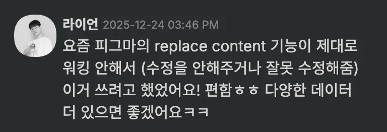팀원의 피드백