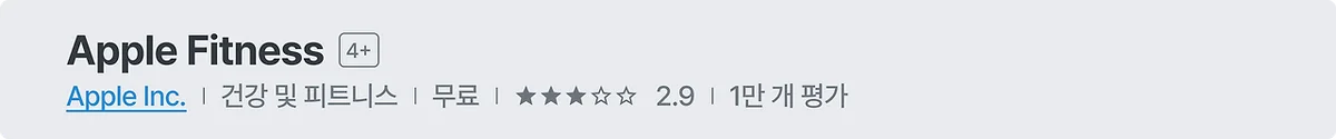 Apple Fitness 인트로 2