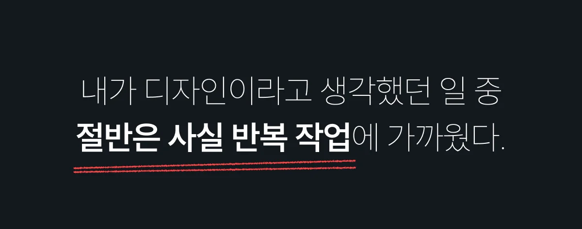 작업 프로세스 변화
