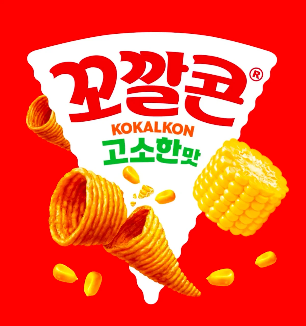 새 꼬깔콘 패키지 키비주얼