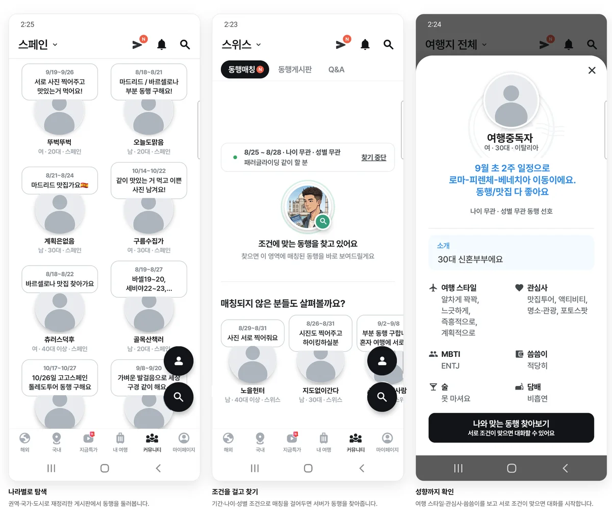 조건을 고르면 카드가 남는 찾기 화면