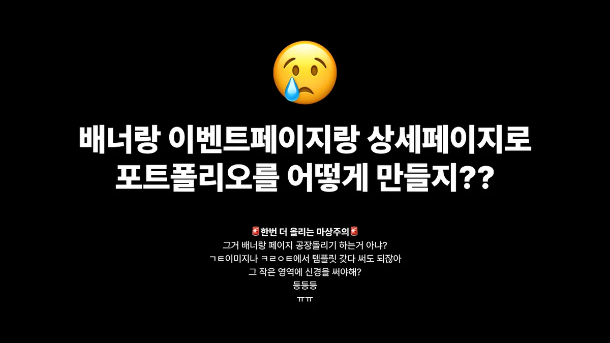 마케팅 디자이너 포트폴리오