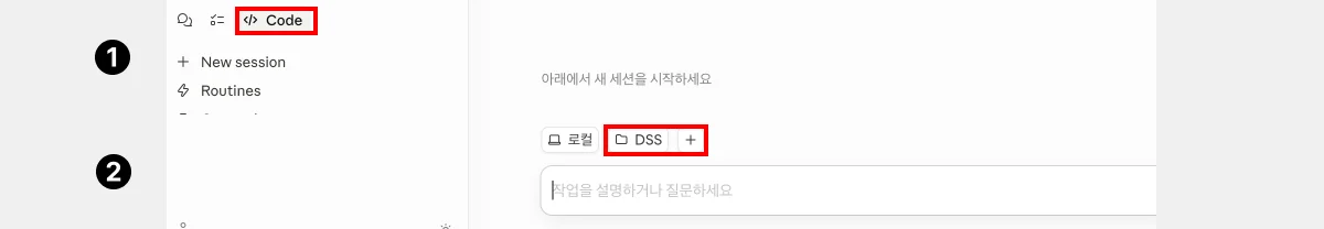클로드 데스크탑 코드 패널