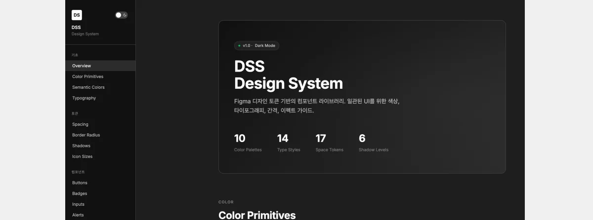 생성된 가이드 웹페이지 네비게이션
