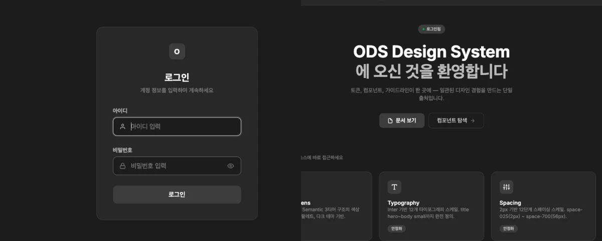 명령어로 만들어진 로그인 페이지