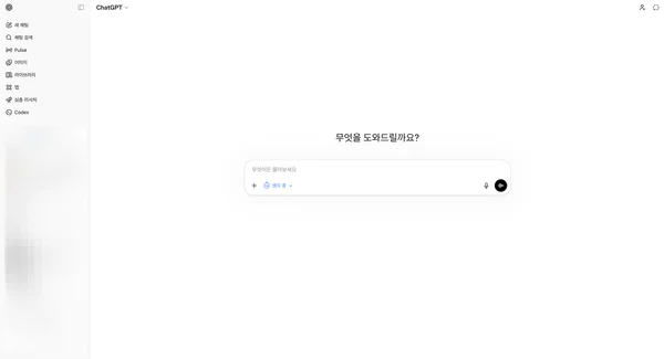 ChatGPT 화면을 스크린 캡처해서 프롬프트에 첨부