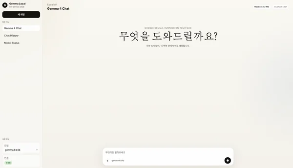완성된 채팅 UI