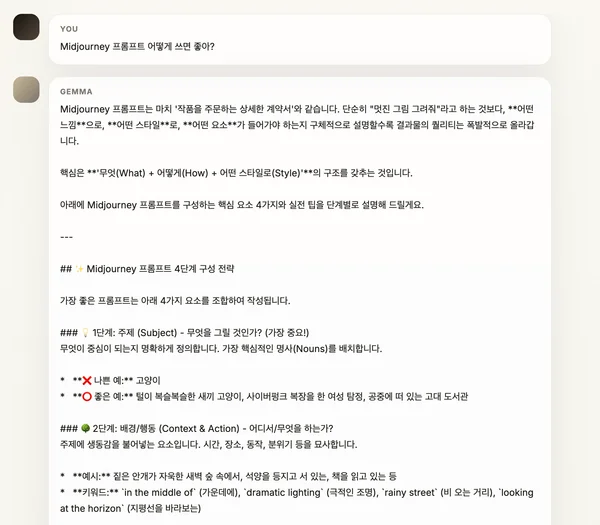 질문과 답변 화면