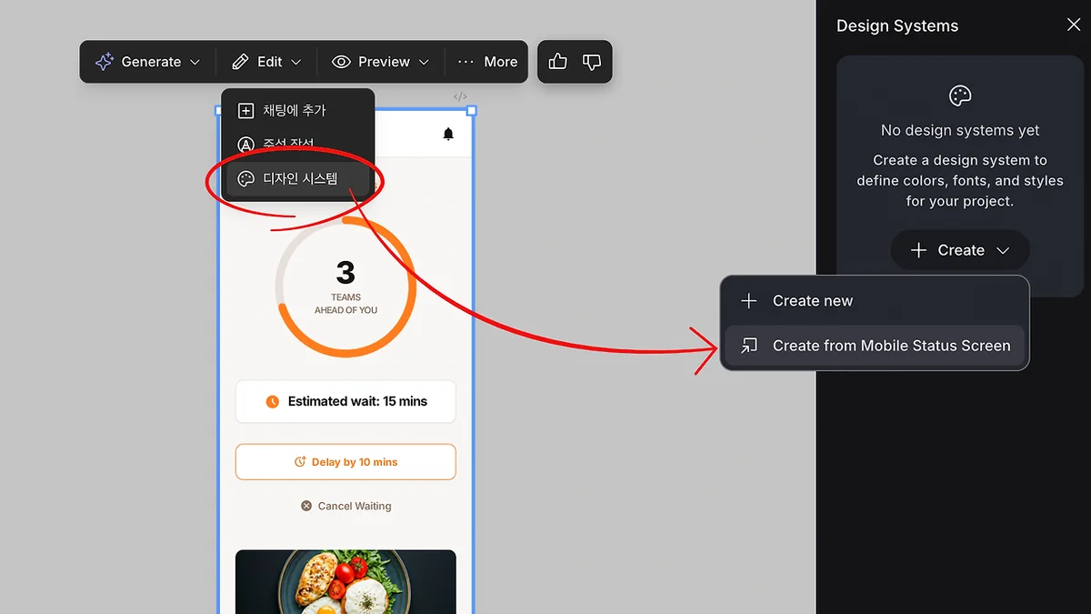 디자인 시스템 연동 화면