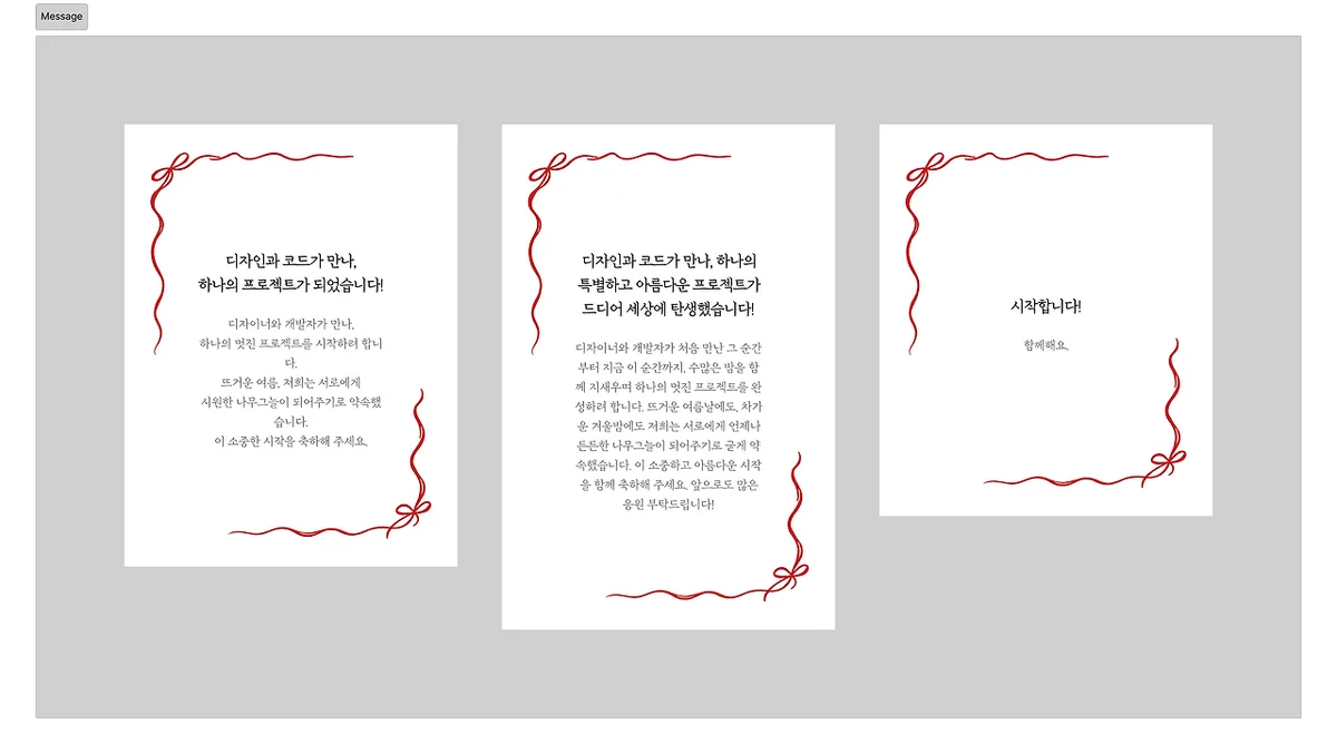 엣지 케이스 — 인사말 길이 대응