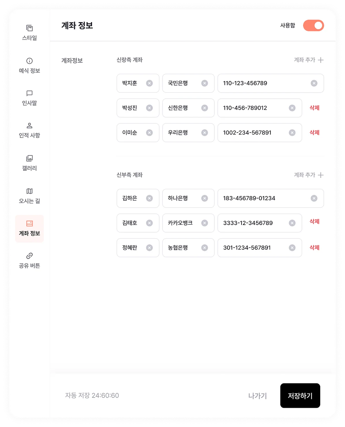 더미 데이터 생성 결과 2