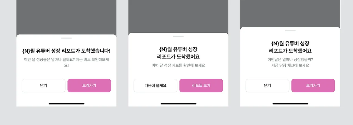 UX 라이팅 스킬 적용 화면