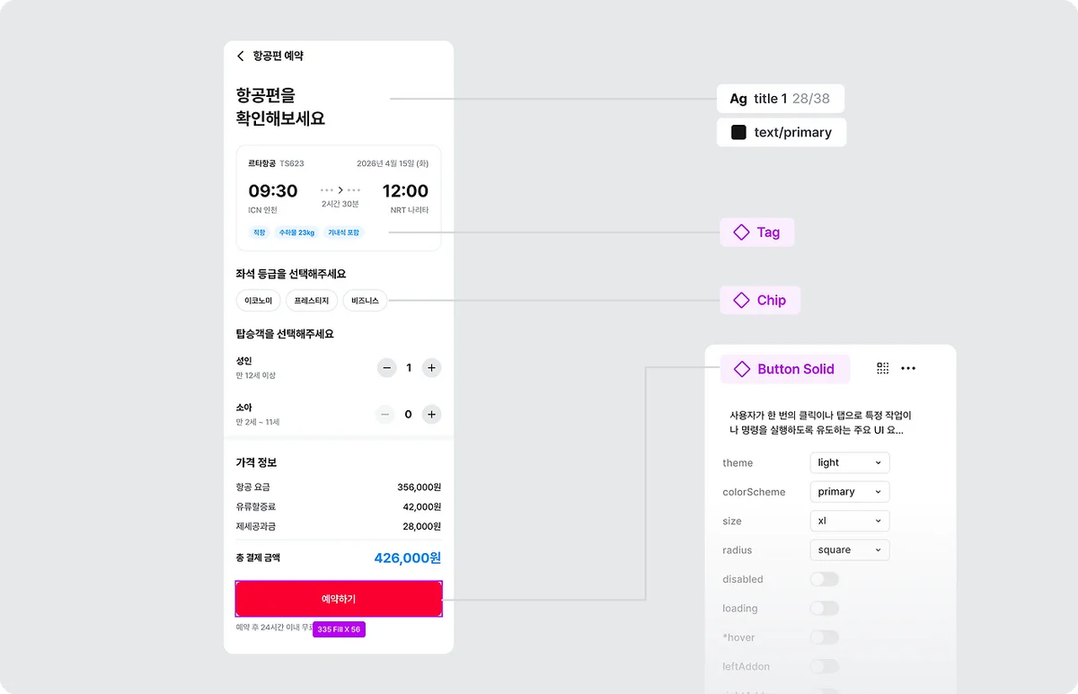 Stack Canvas 결과물 — 실제 라이브러리 컴포넌트로 생성된 UI