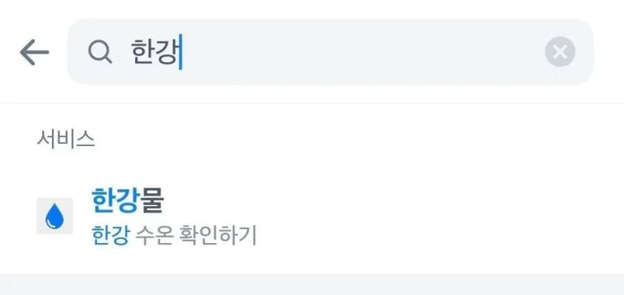한강물 기능 상세 화면 — 수온, 미세먼지, 물놀이 적정 수온, 접속자 수가 표시됐다