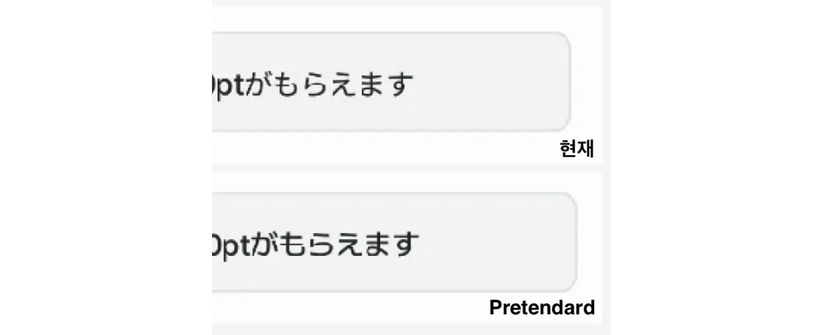 기존 폰트 구성 분석