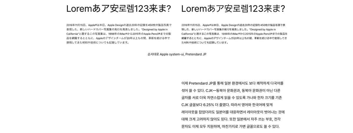 한국·미국 사용자도 일본어 폰트를 받아야 하는 문제