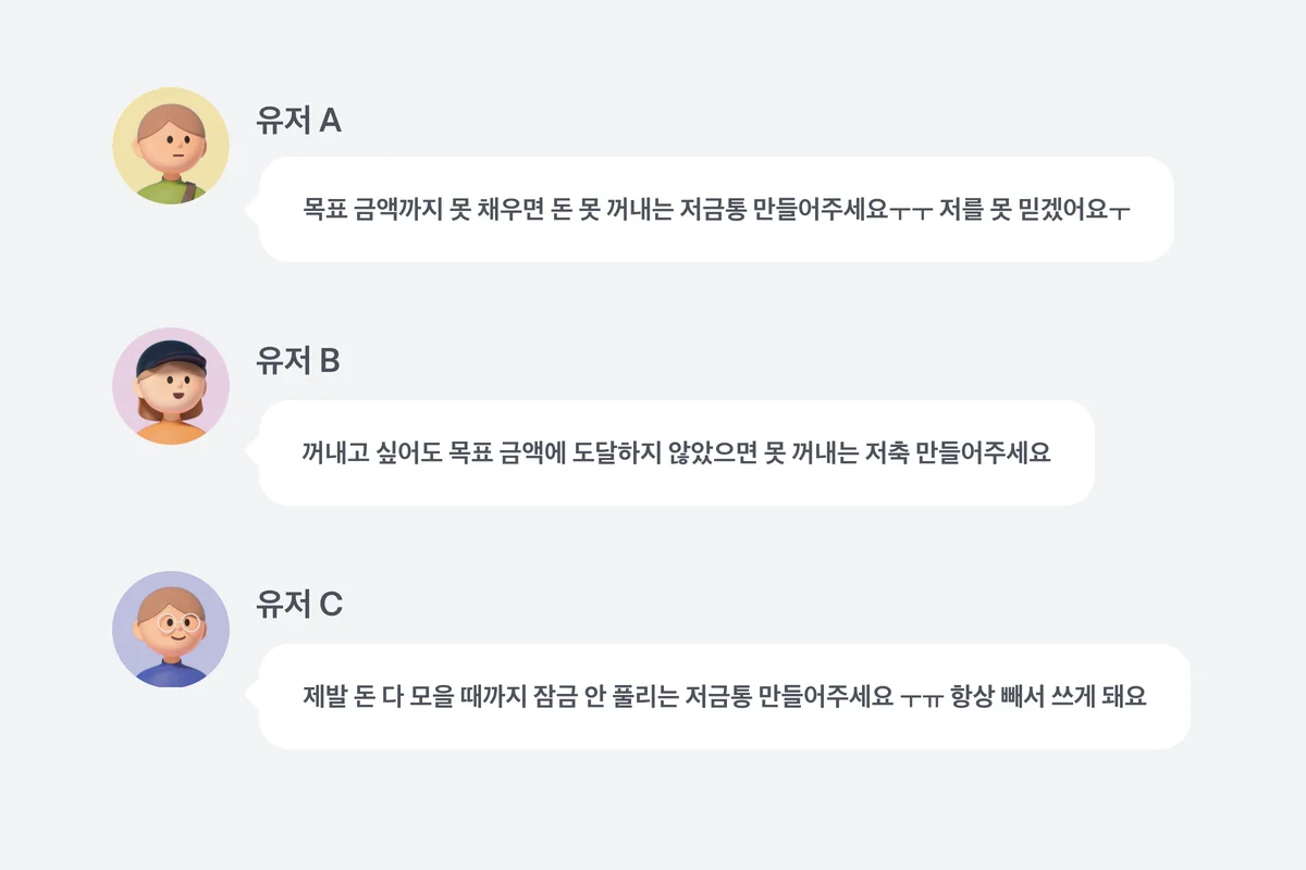 사용자 피드백