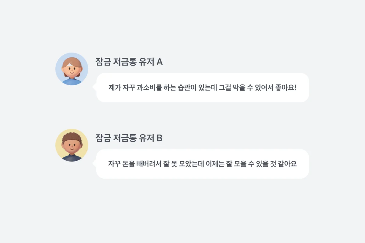 출시 후 사용자 반응