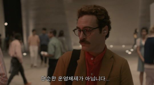 영화 Her 장면