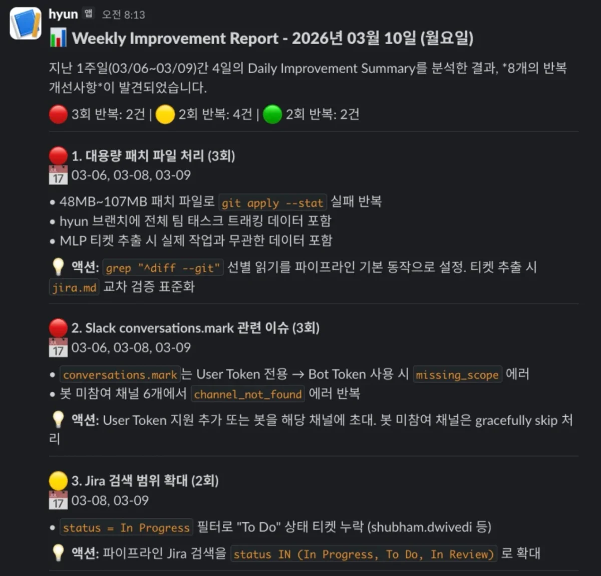 위클리 리포트
