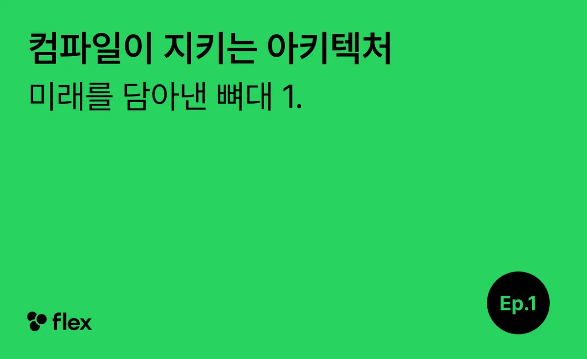 헤드라인
