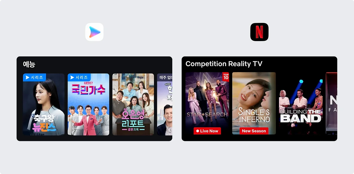 추천 중심 구조의 문제
