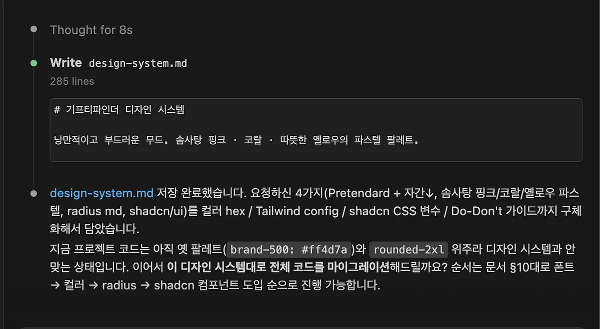디자인 시스템 마이그레이션 안내
