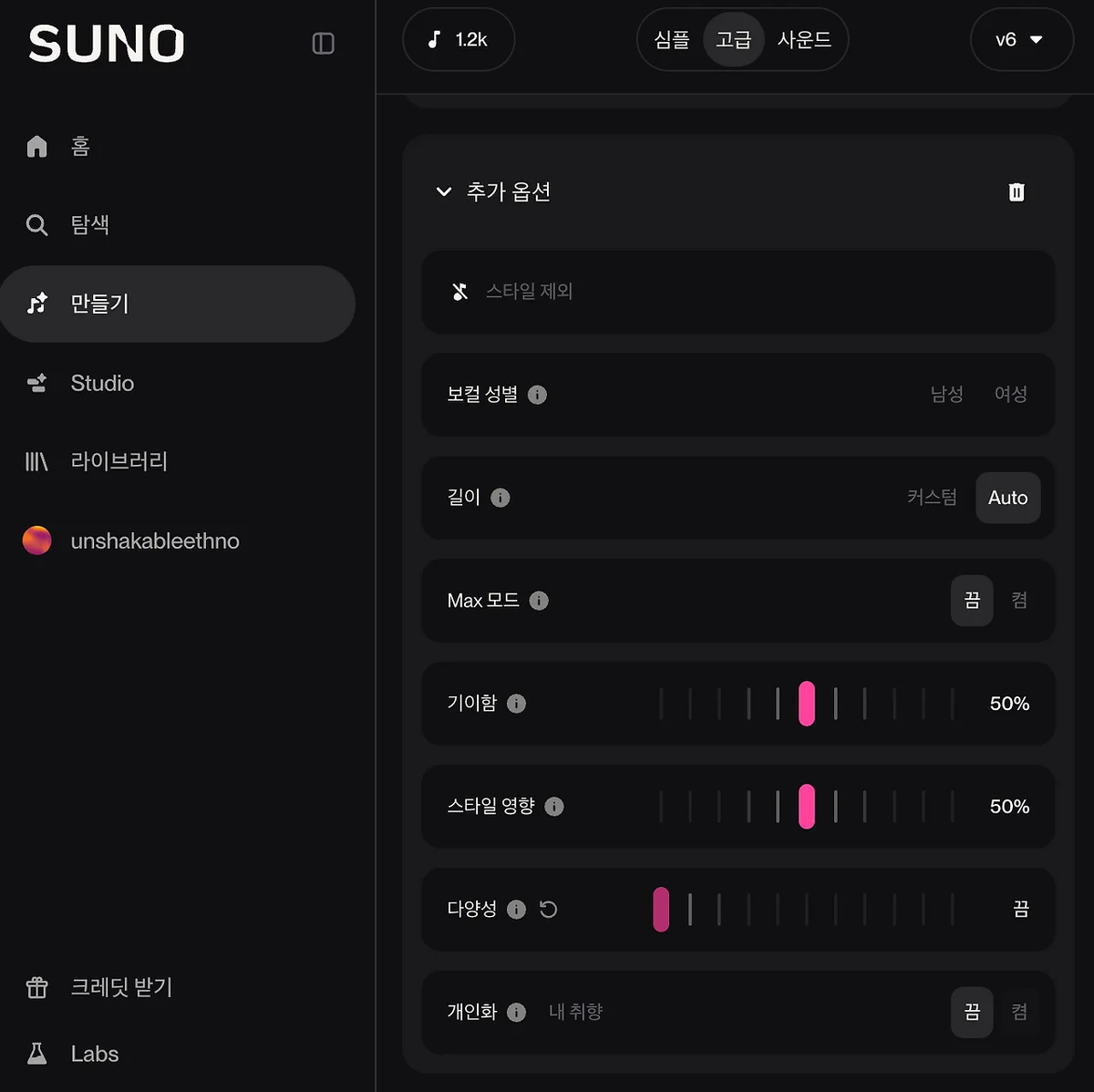 고급 모드의 다양한 추가 옵션