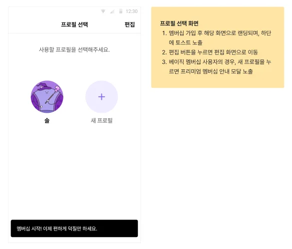 스토리보드 작성 예시