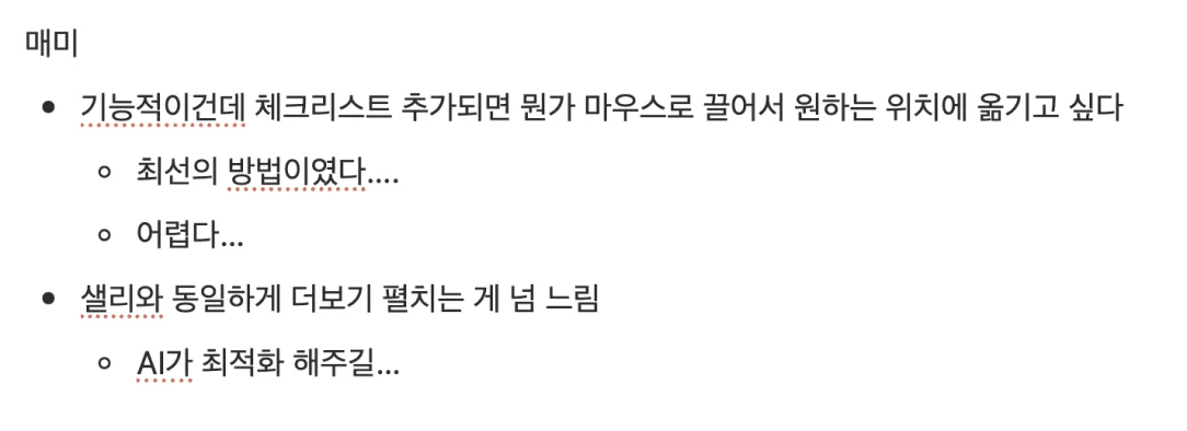 팀 피드백 세션