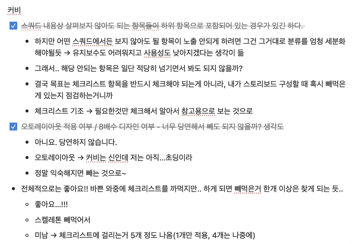 회고 결과
