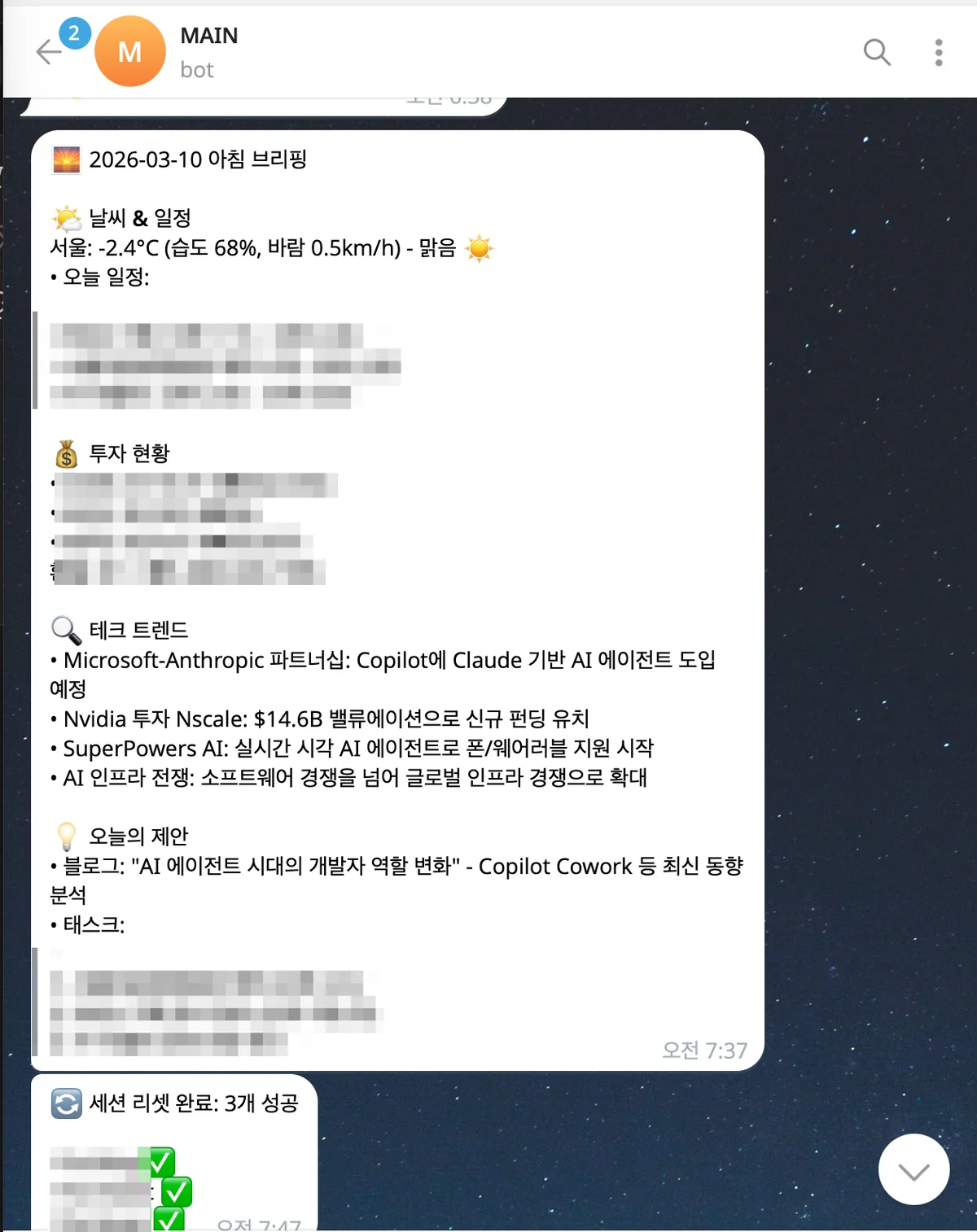 AI 30일 기록
