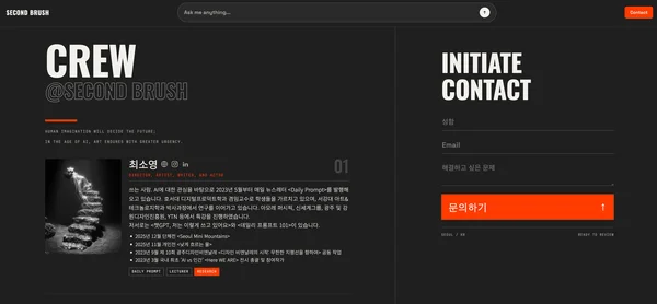 Codex 적용 결과물