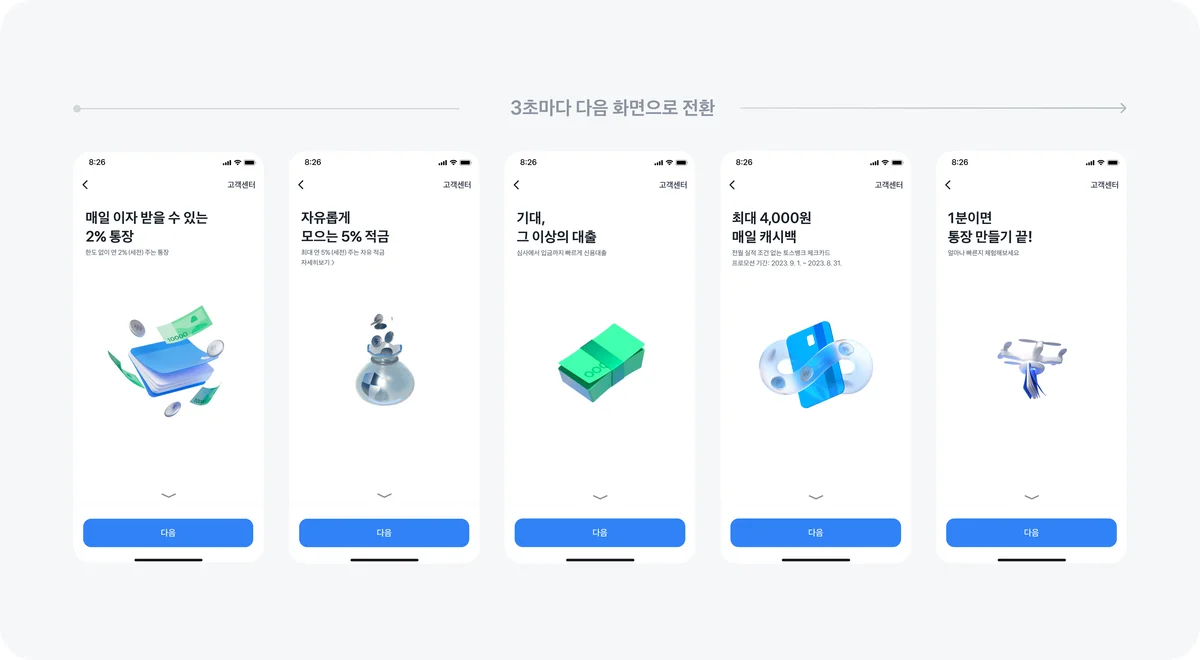 개선안