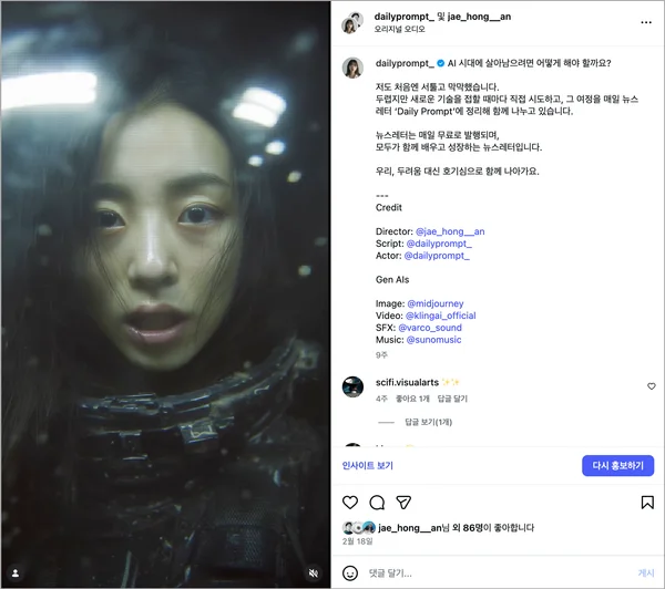 인스타그램 뉴스레터 프로모션 영상