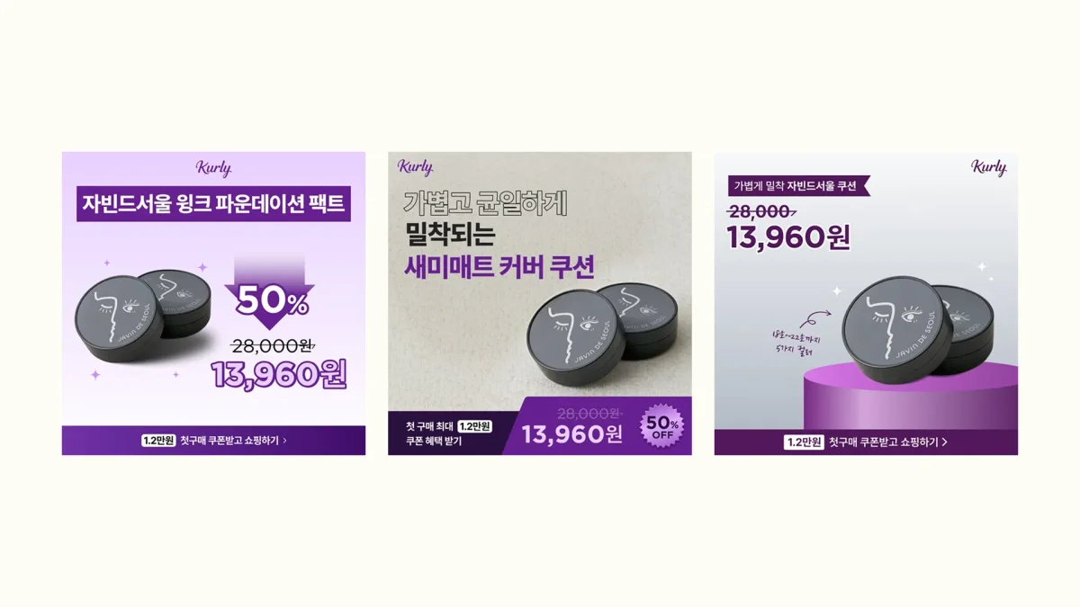 같은 상품에 여러 템플릿 디자인을 적용한 예시