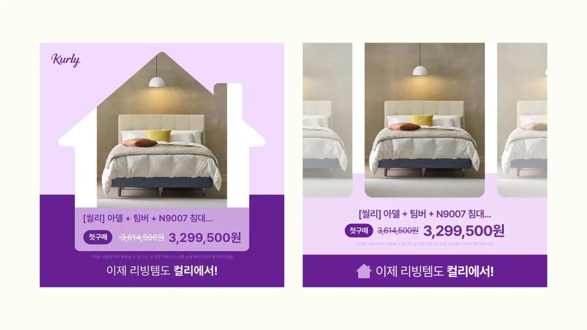 컬리 템플릿 디자인(좌)과 레이디러너가 제안하는 대안(우)
